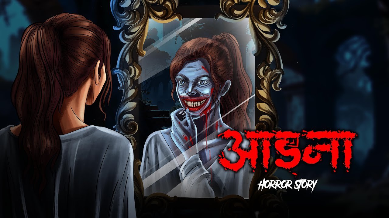 Aaina | Evil Eye | Hindi fright film Story | CGI film Stories | Susprnce edge-of-your-seat-packed Chudail Pisach Aahat