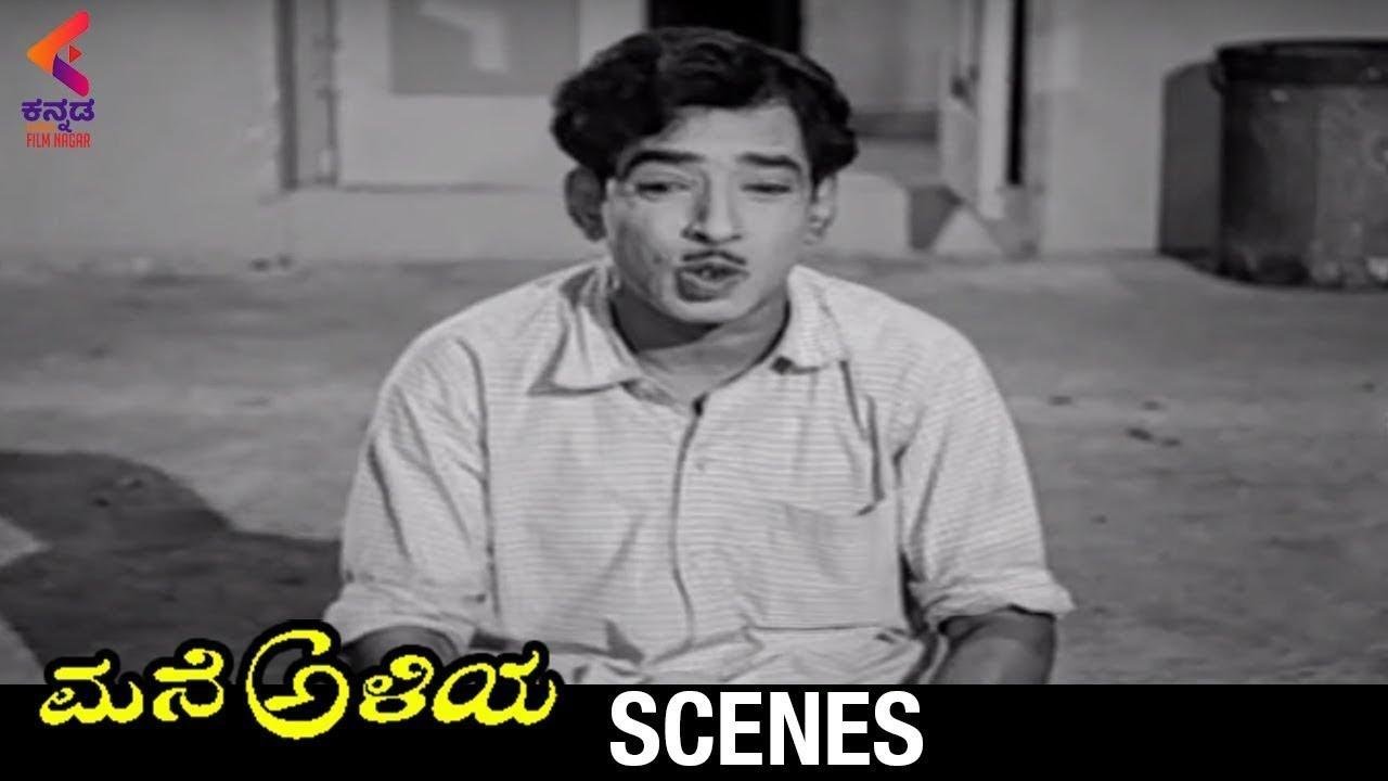 Kannada timeless Movies | Mane Aliya humor sequence | Jayalalitha | Kalyan Kumar | Kannada Filmnagar