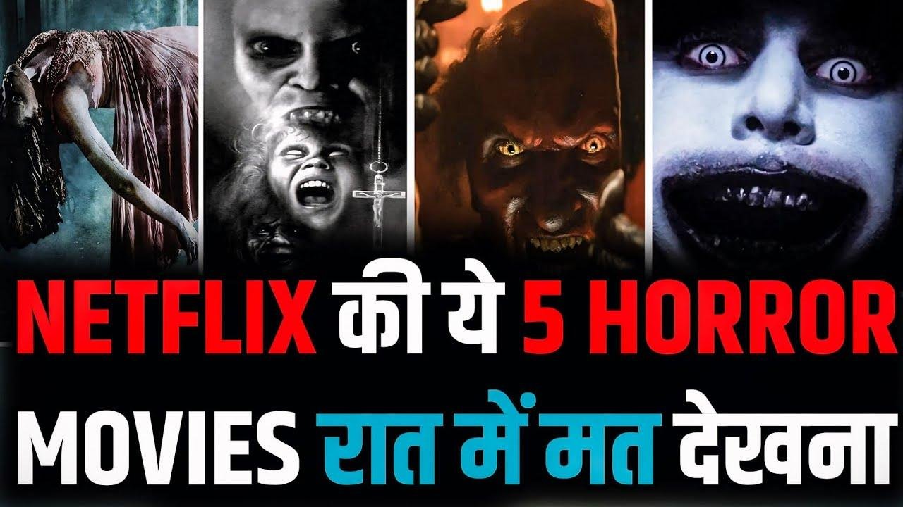 Top 5 Netflix Best scary cinema Movies| Netflix Best scary cinema movies| Best scary cinema cinema on Netflix|