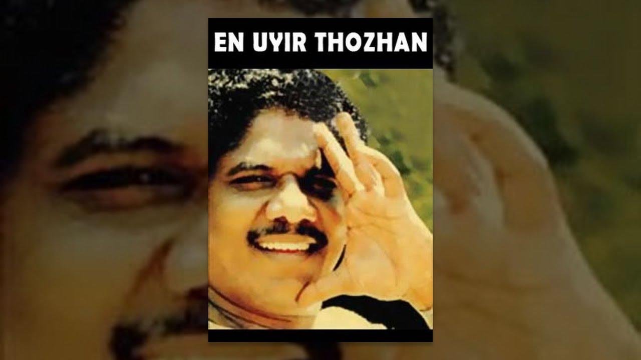 En Uyir Thozhan Full cinema | Bharathiraja Hits | timeless Cult Movies | Tamil Cult Movies