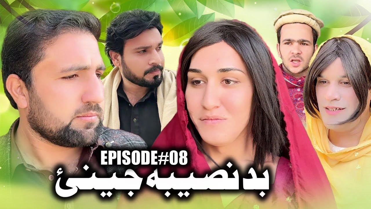 BADNASEEBA JENAY  EPISODE 08 NEW SERIAL serious narrative  BY GULL KHAN VINES 2025